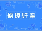 九游体育官网-朇瞜^~€#8芈的简单介绍