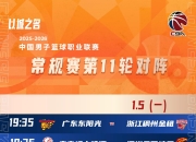 9体育-清晨浙江队调整名单：CBA常规赛节点到来；目标明确；赛程密集仍需轮换的简单介绍